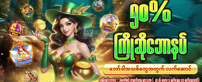li789 တွင် အခုပဲ ကံစမ်းပါ