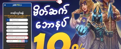 သူငယ်ချင်းဖိတ်ခေါ်မှု အထူးဆုလာဘ် promotion